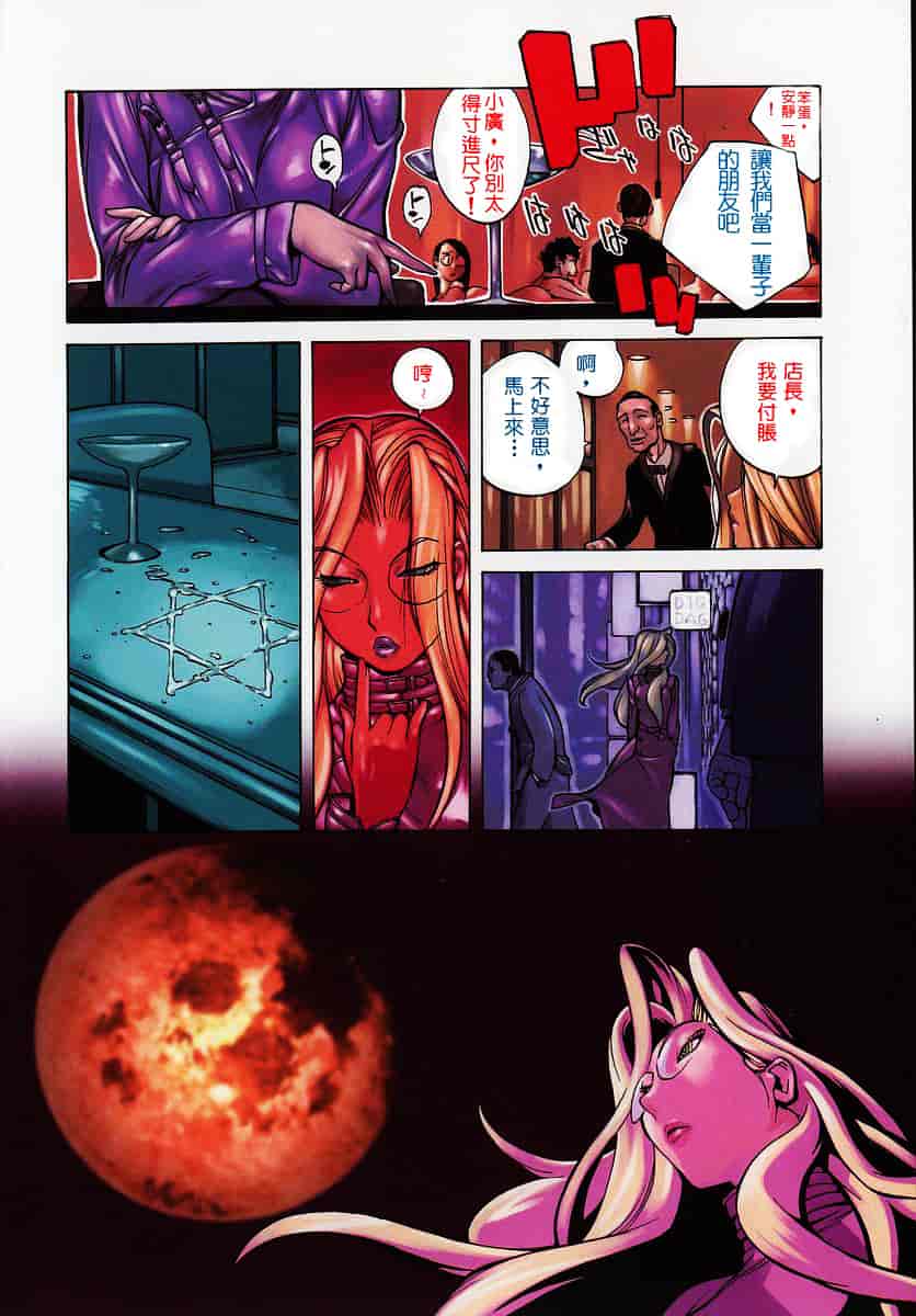[琴義弓介] 触乳 2_第1集