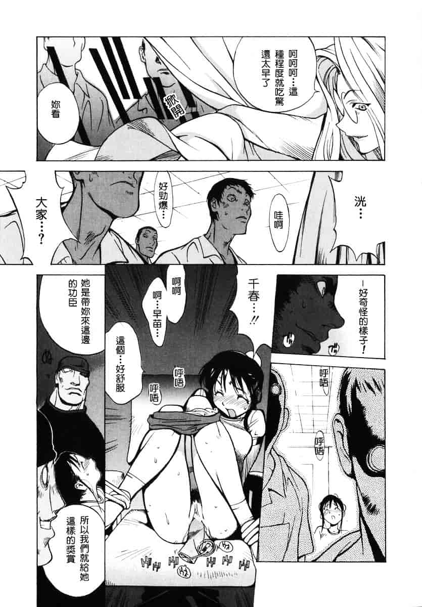 [琴義弓介] 触乳 2_第2集