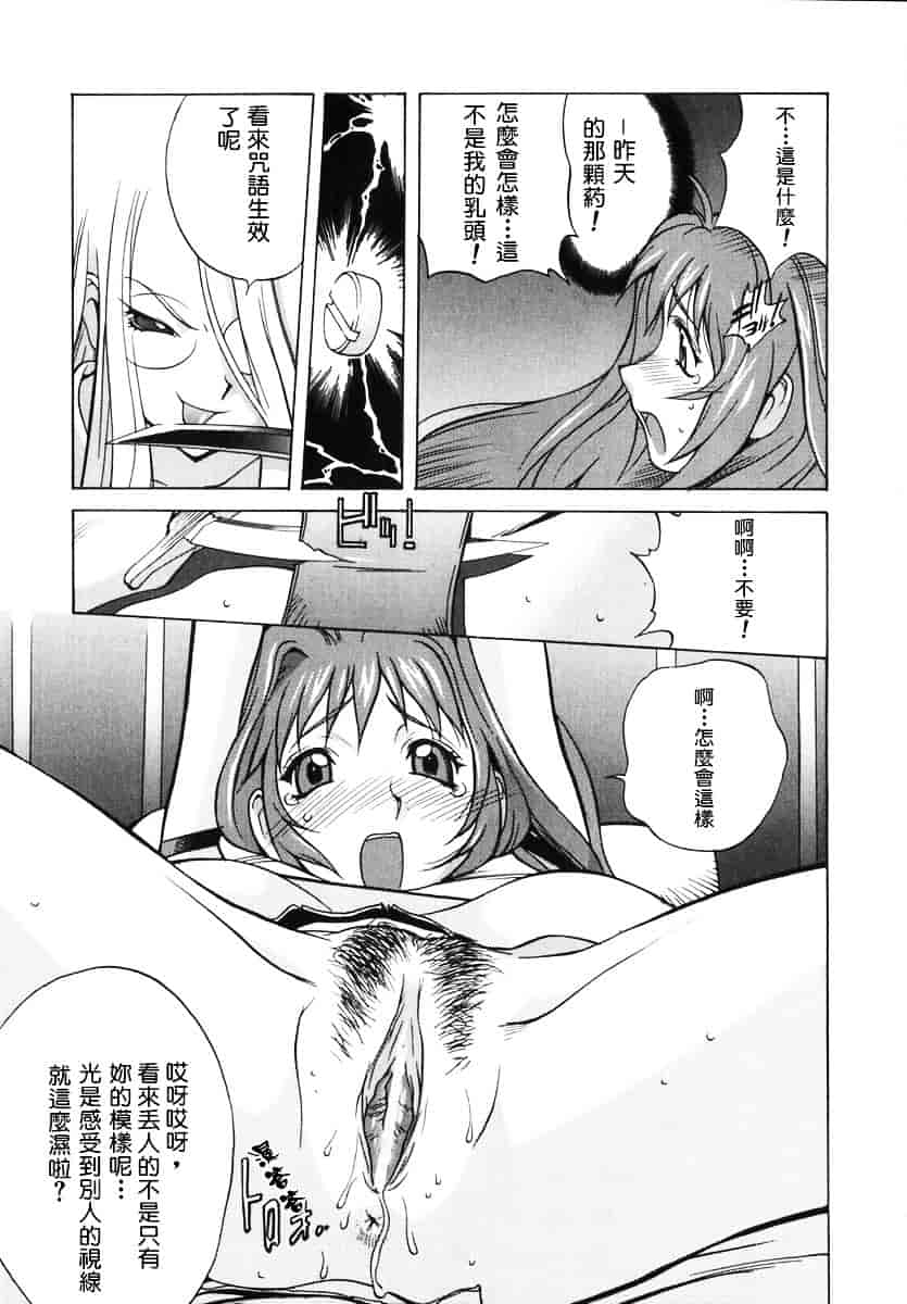 [琴義弓介] 触乳 2_第3集