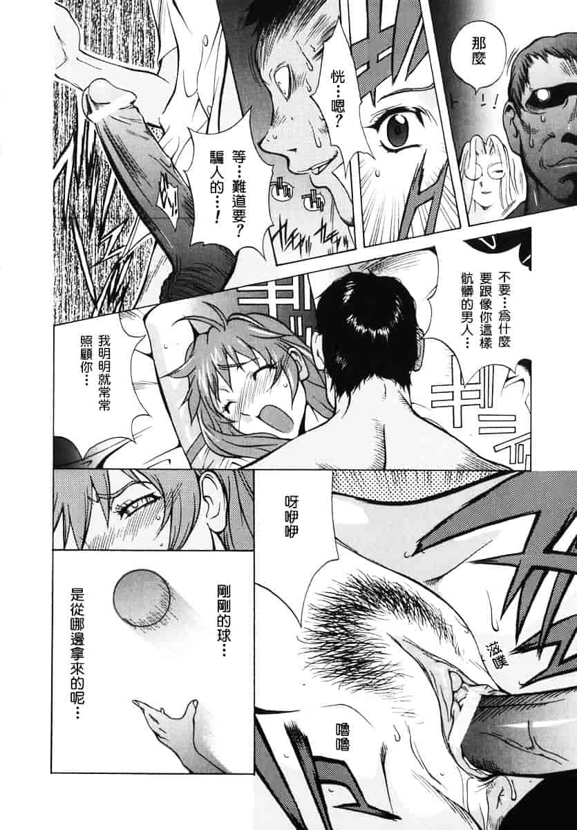 [琴義弓介] 触乳 2_第3集