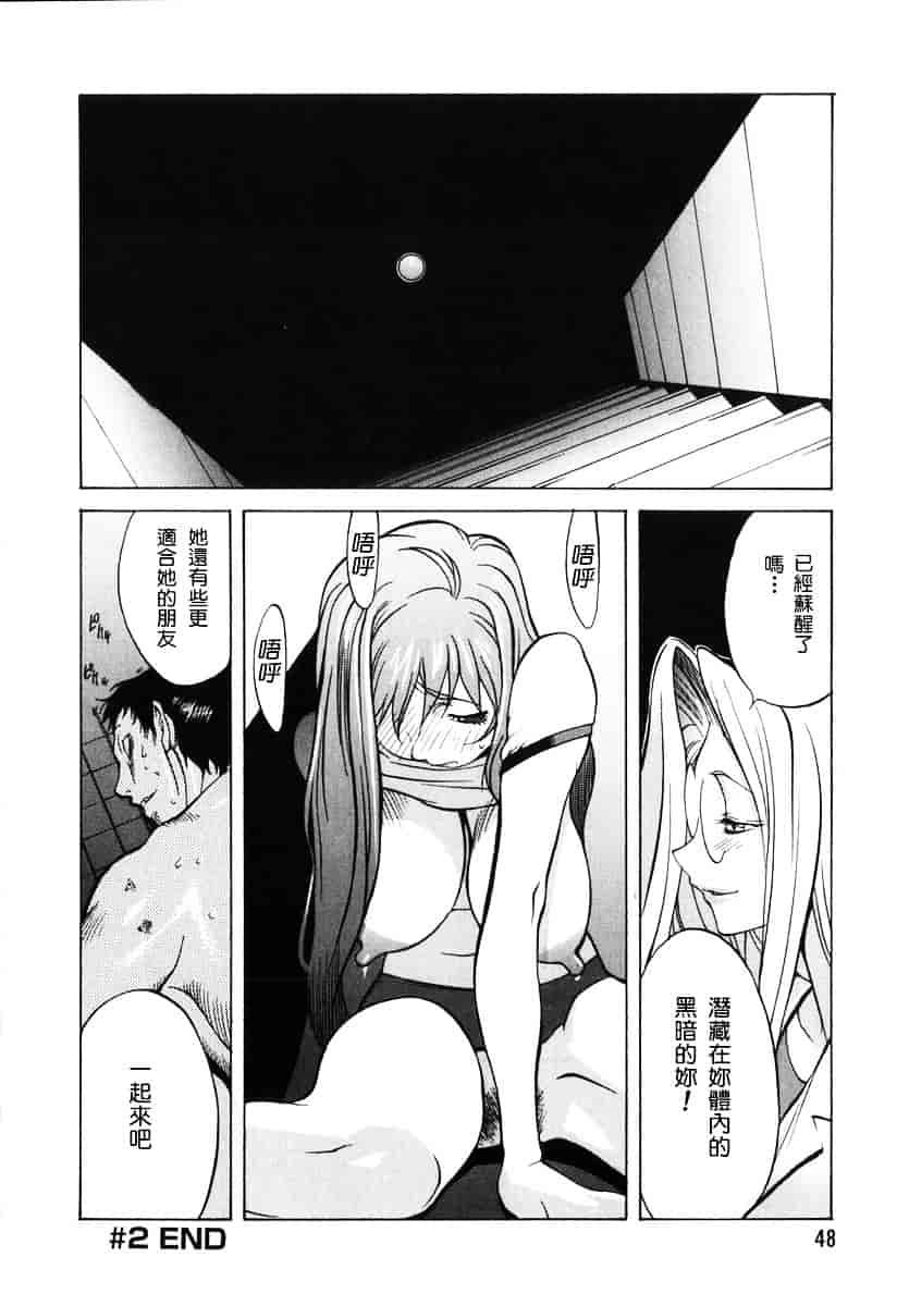 [琴義弓介] 触乳 2_第3集