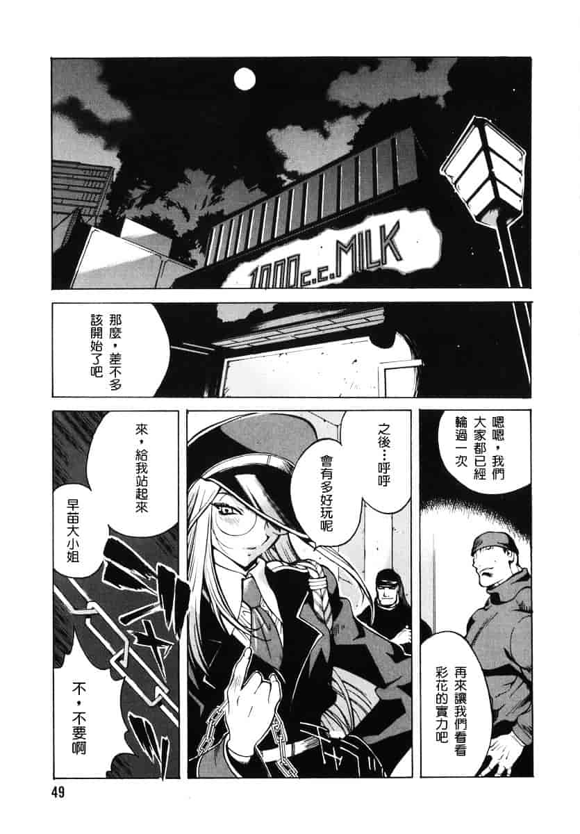 [琴義弓介] 触乳 2_第3集