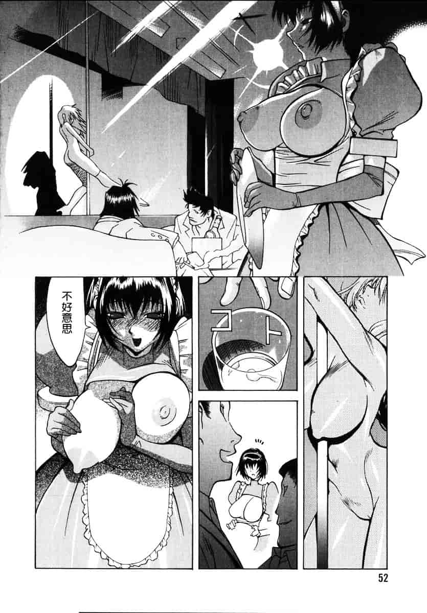 [琴義弓介] 触乳 2_第3集