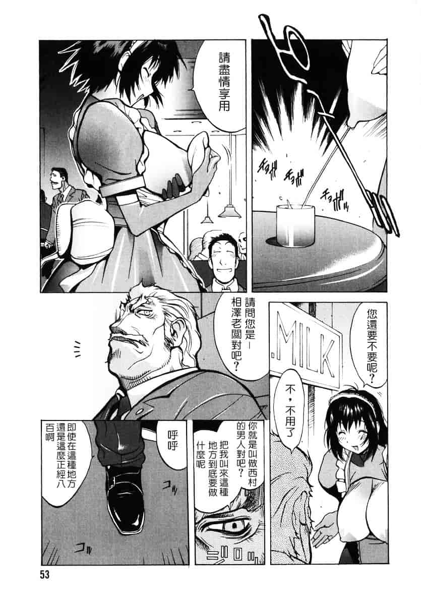 [琴義弓介] 触乳 2_第3集