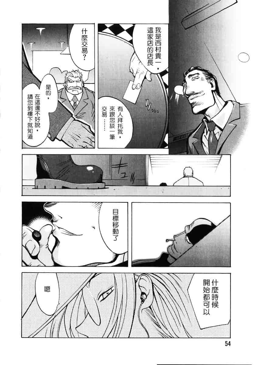 [琴義弓介] 触乳 2_第3集
