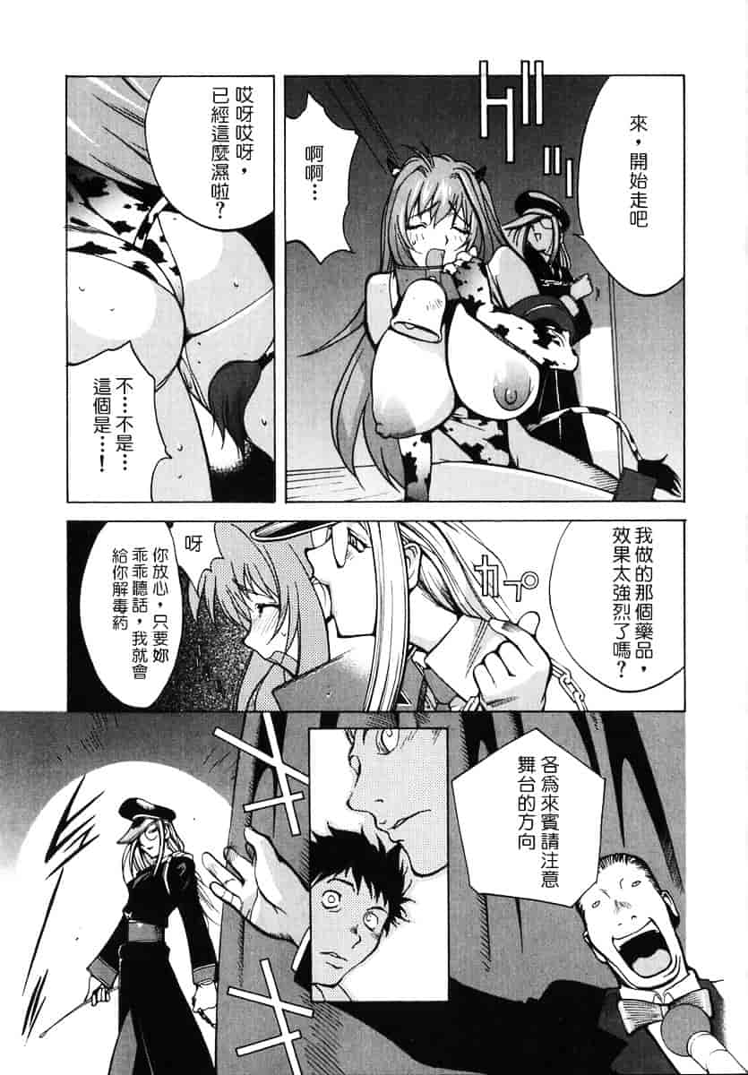 [琴義弓介] 触乳 2_第3集