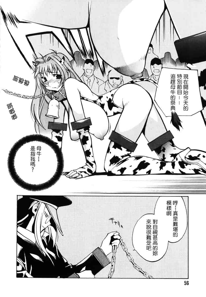 [琴義弓介] 触乳 2_第3集