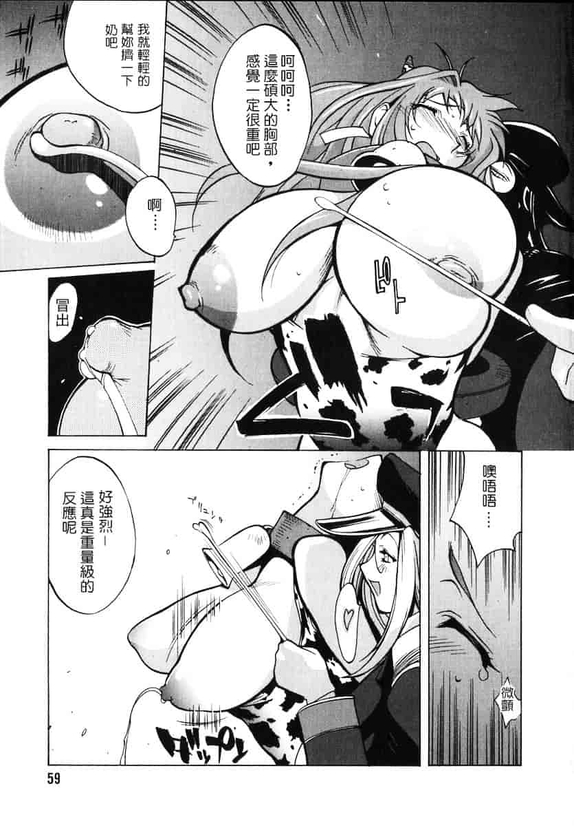 [琴義弓介] 触乳 2_第3集