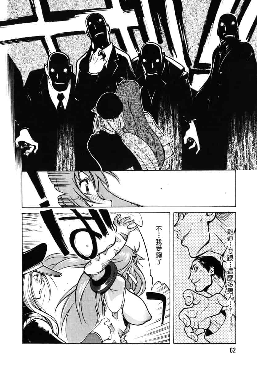 [琴義弓介] 触乳 2_第3集