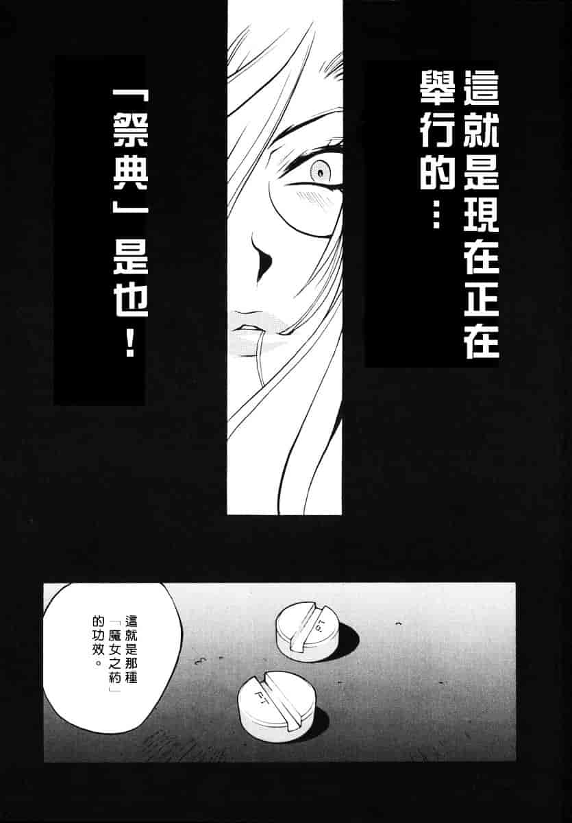 [琴義弓介] 触乳 2_第4集