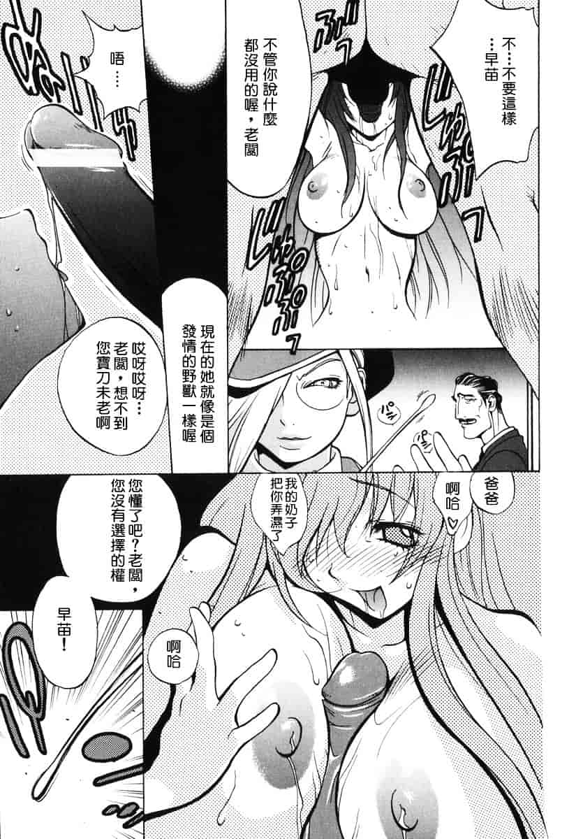 [琴義弓介] 触乳 2_第4集