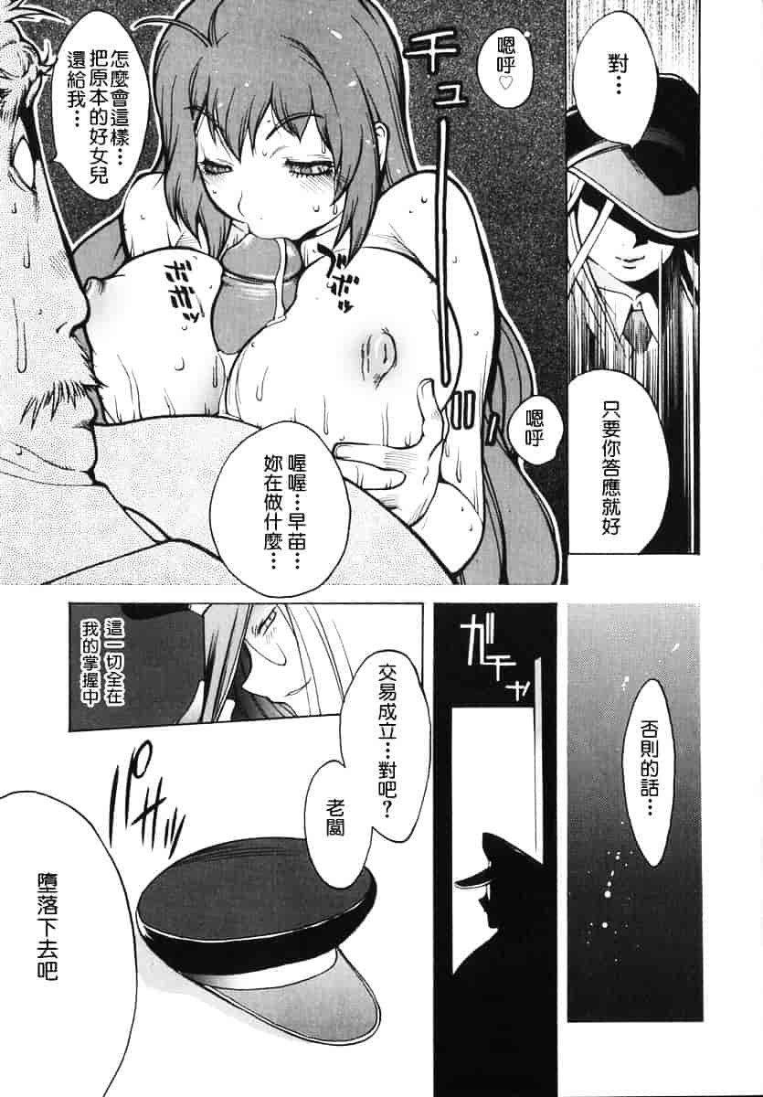 [琴義弓介] 触乳 2_第4集