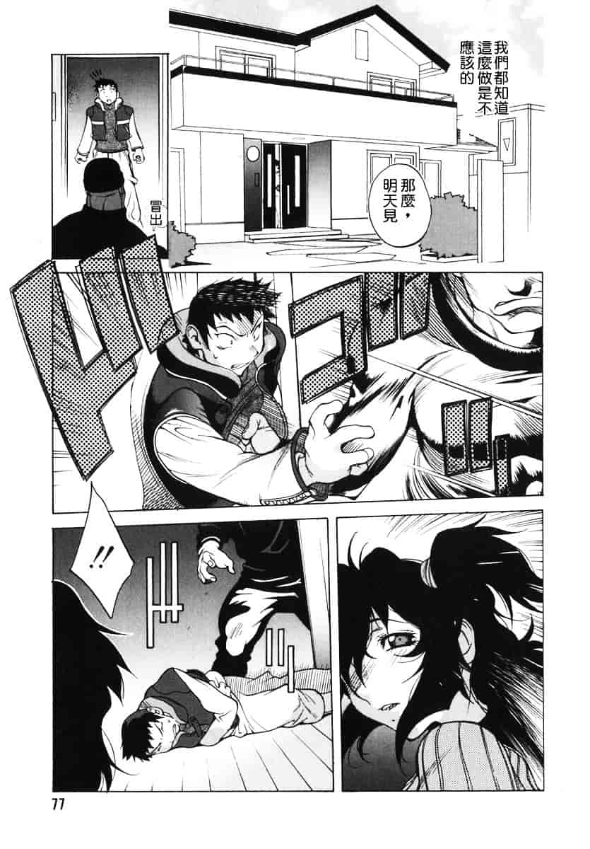 [琴義弓介] 触乳 2_第4集