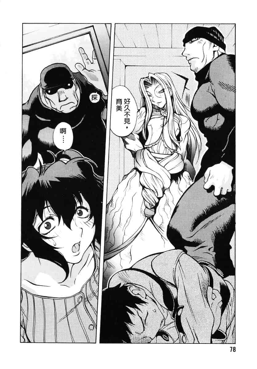 [琴義弓介] 触乳 2_第4集