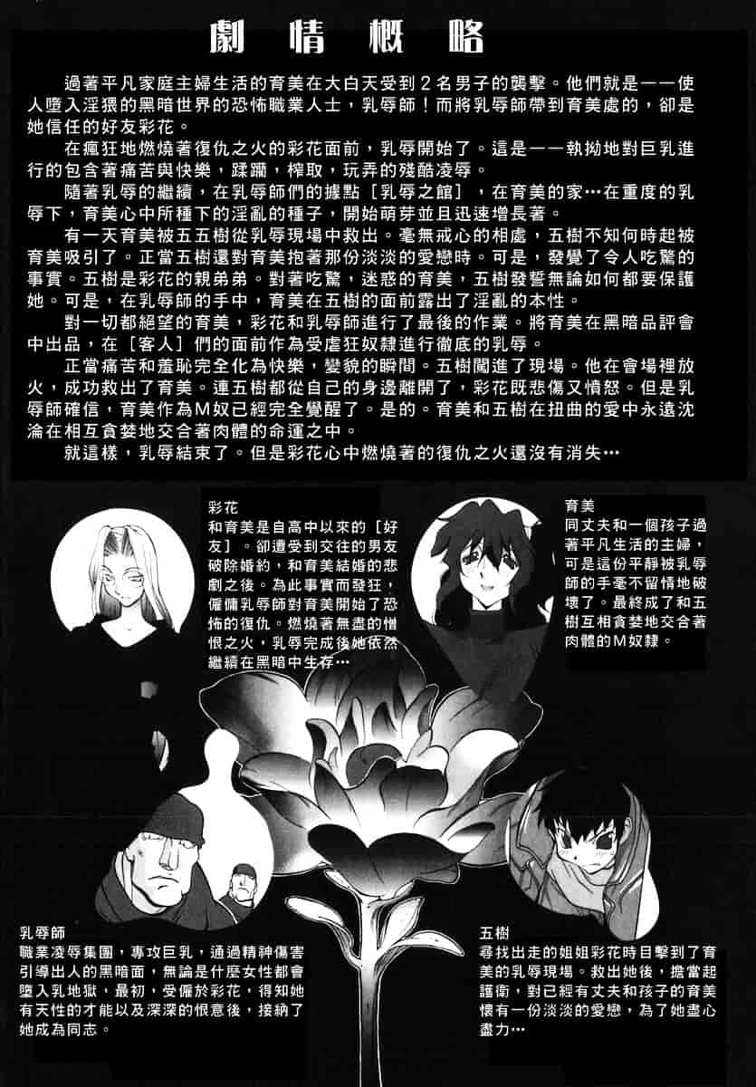 [琴義弓介] 触乳 2_第1集