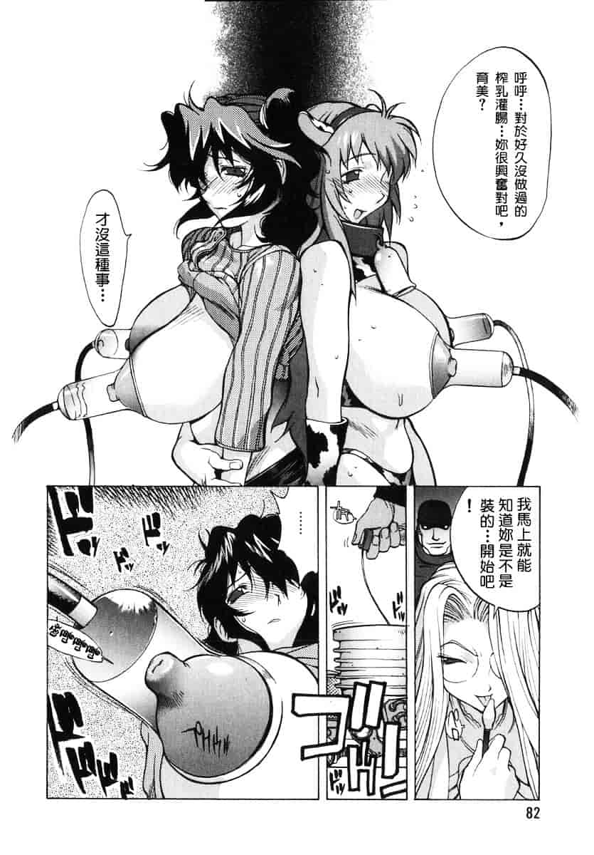 [琴義弓介] 触乳 2_第4集