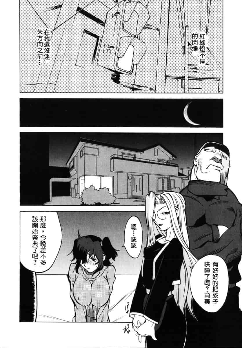 [琴義弓介] 触乳 2_第5集