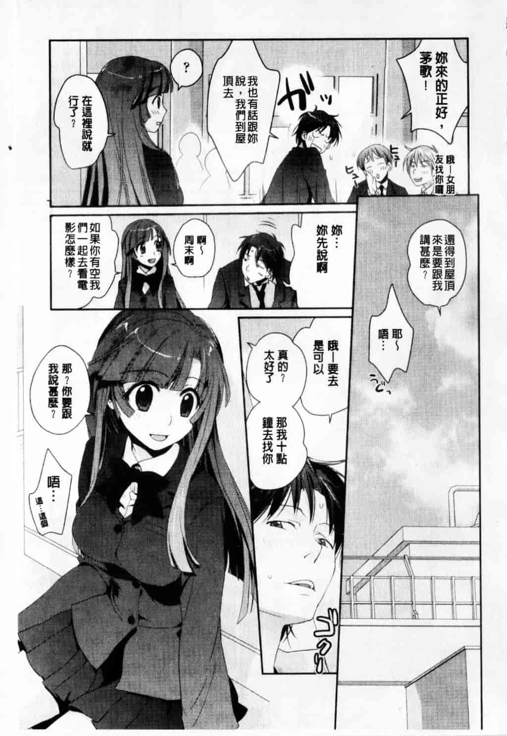 [環々唯] えっちスケッチ_第1集