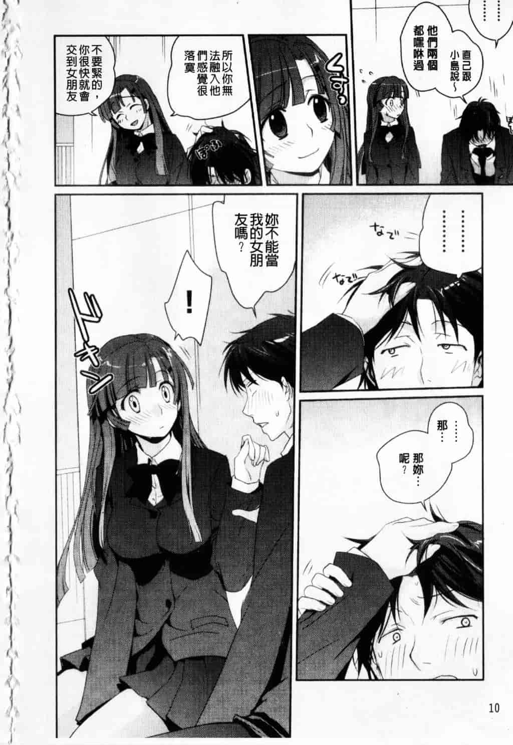 [環々唯] えっちスケッチ_第1集