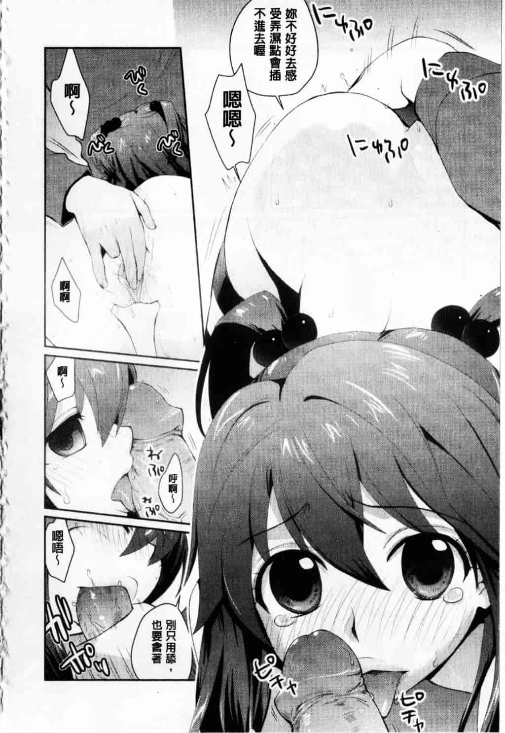 [環々唯] えっちスケッチ_第6集