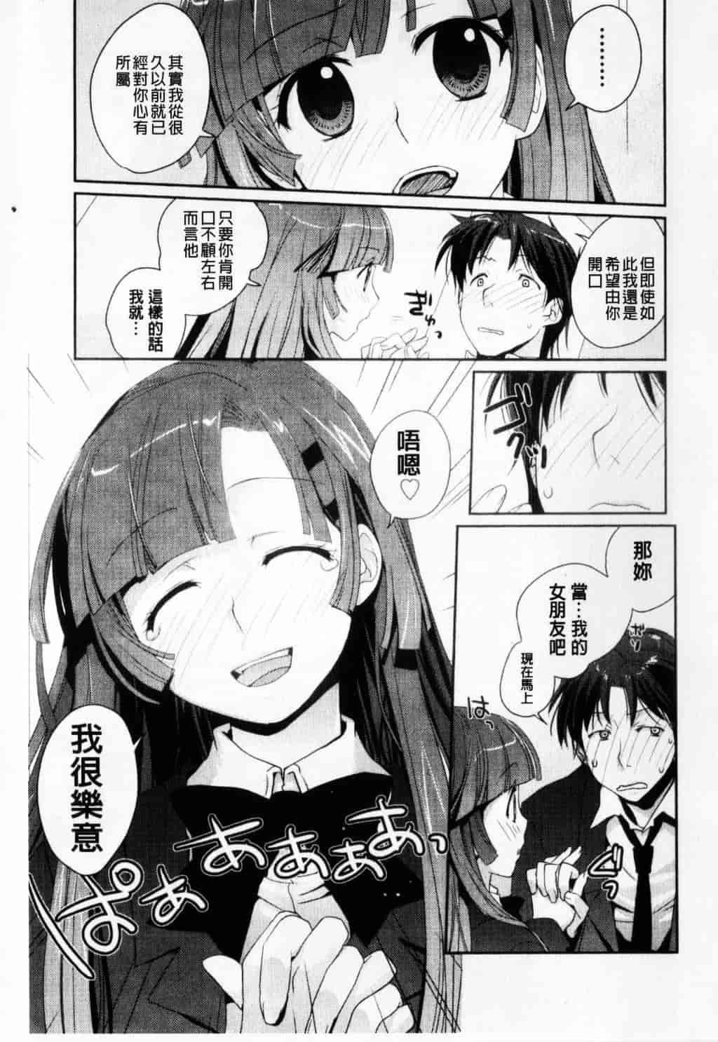 [環々唯] えっちスケッチ_第1集