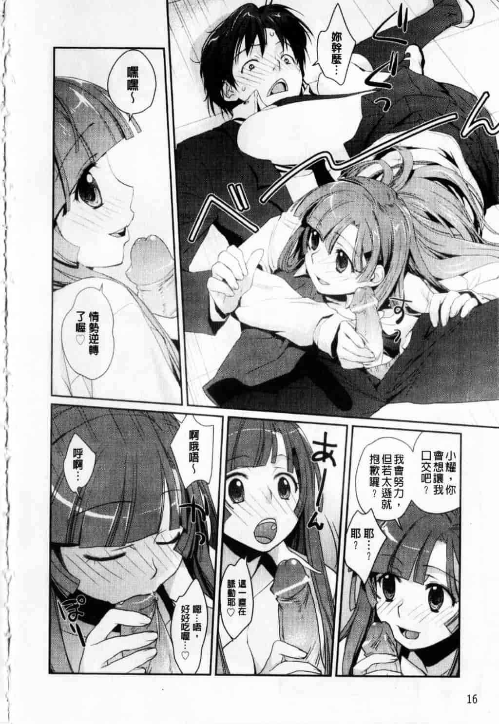 [環々唯] えっちスケッチ_第1集