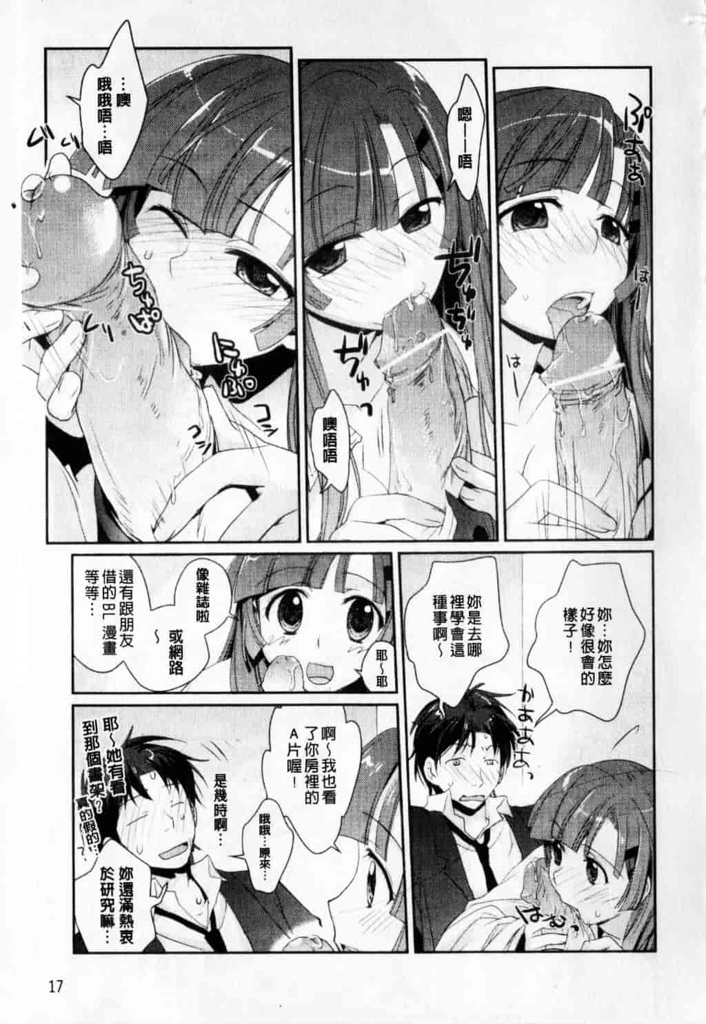 [環々唯] えっちスケッチ_第1集