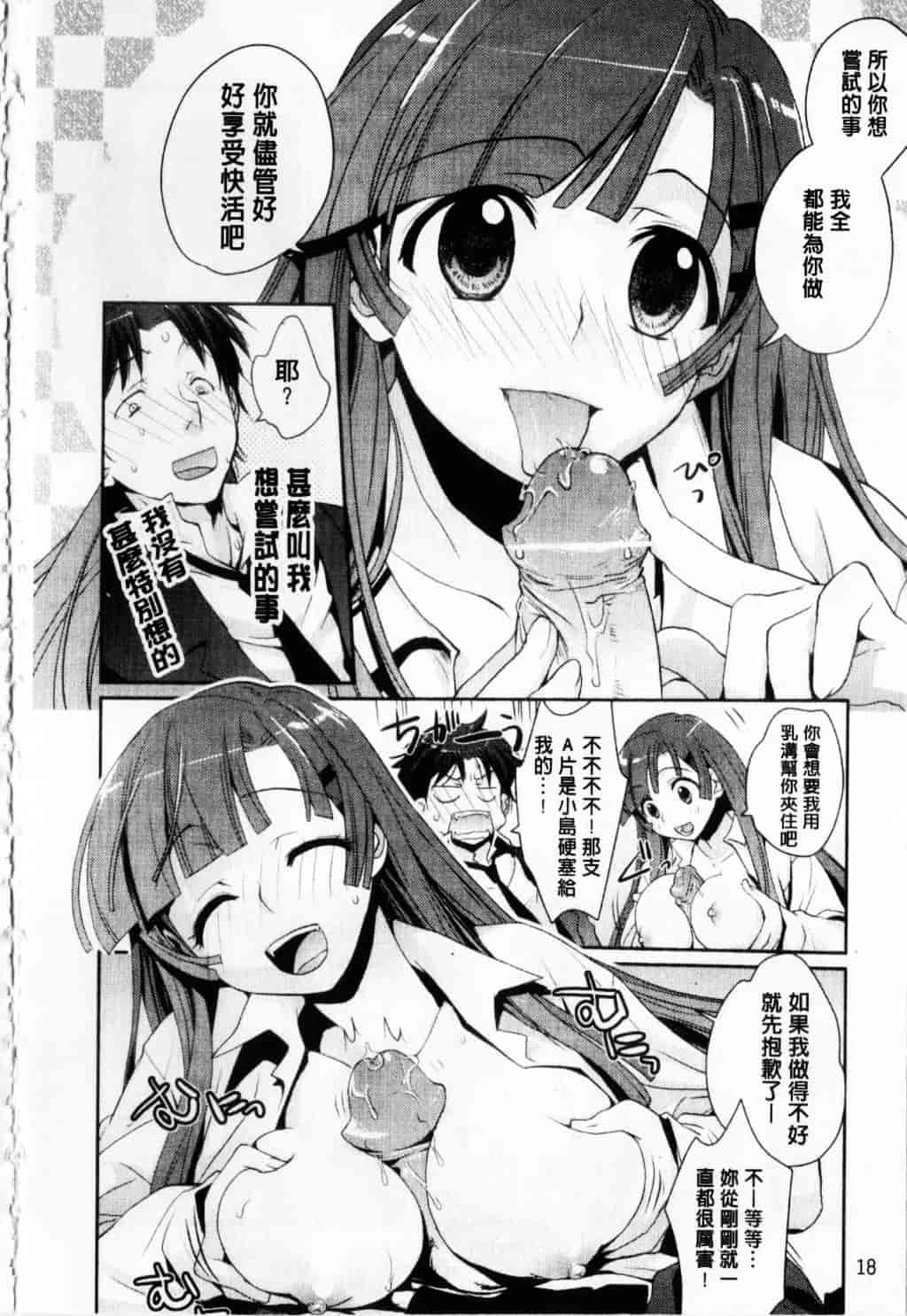 [環々唯] えっちスケッチ_第1集