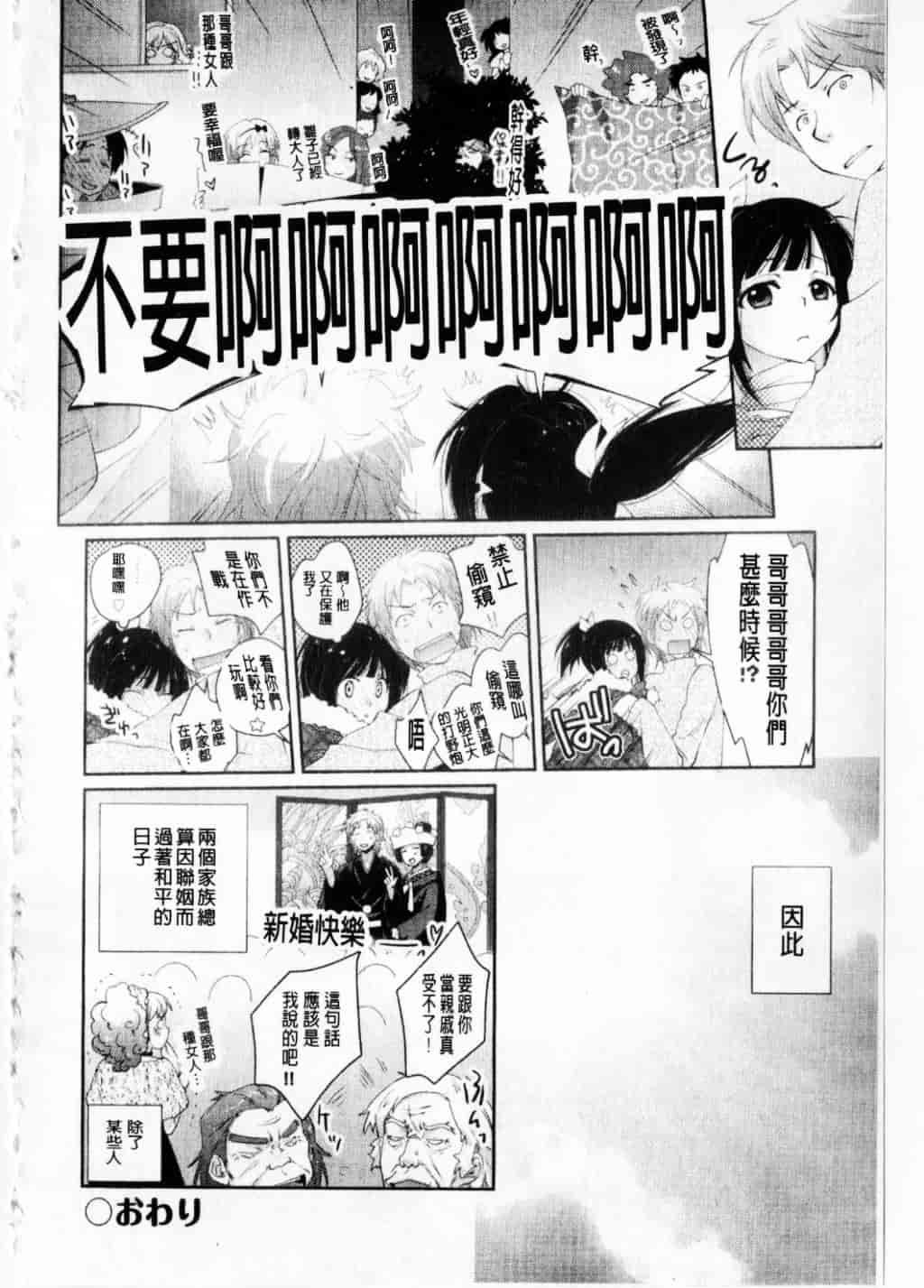 [環々唯] えっちスケッチ_第11集