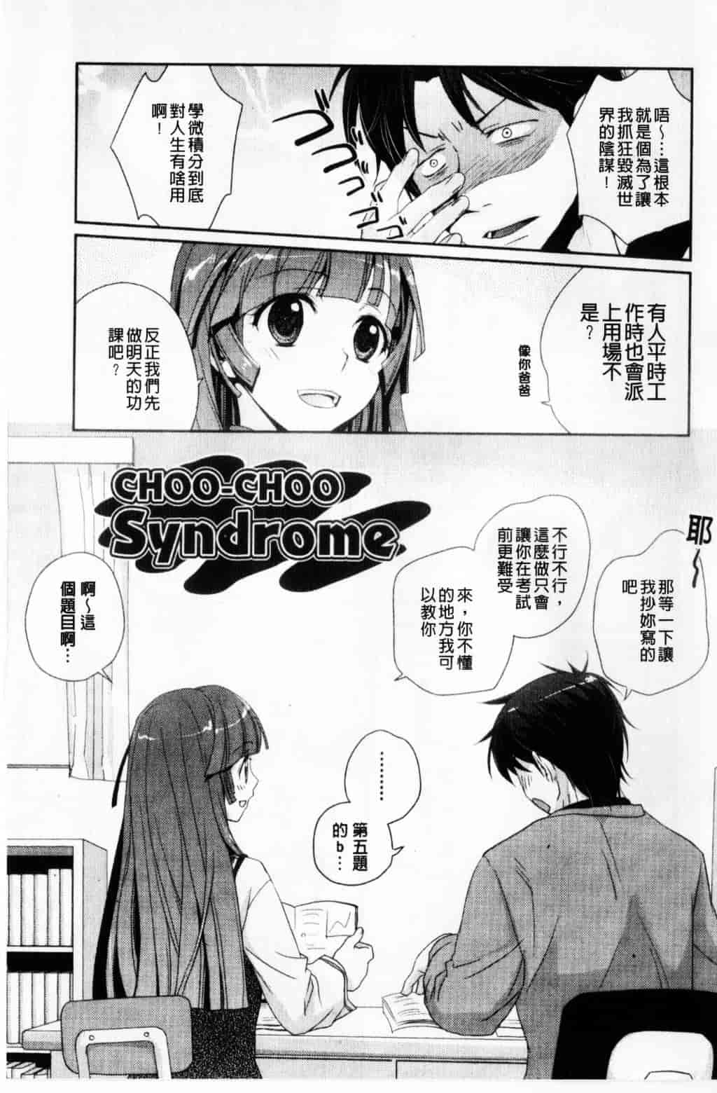 [環々唯] えっちスケッチ_第1集