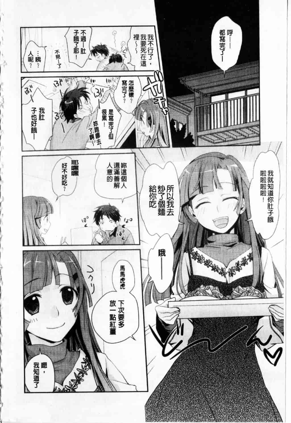[環々唯] えっちスケッチ_第1集