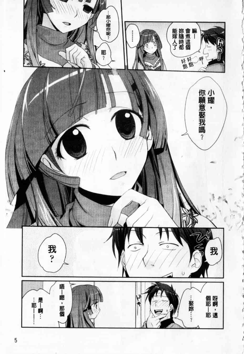 [環々唯] えっちスケッチ_第1集
