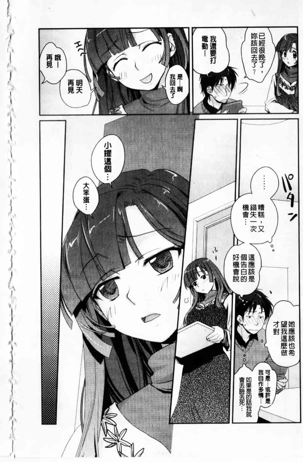[環々唯] えっちスケッチ_第1集