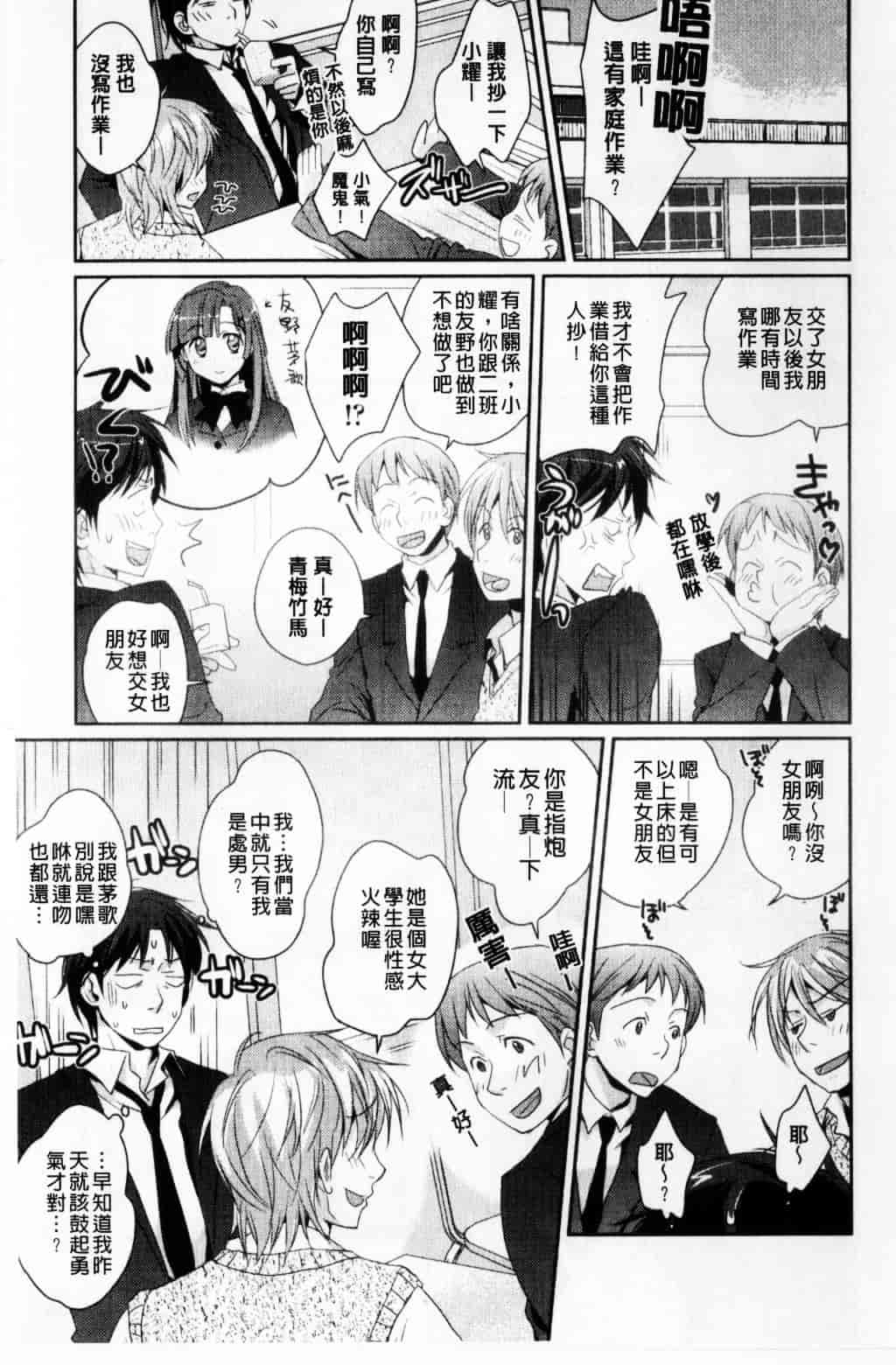 [環々唯] えっちスケッチ_第1集