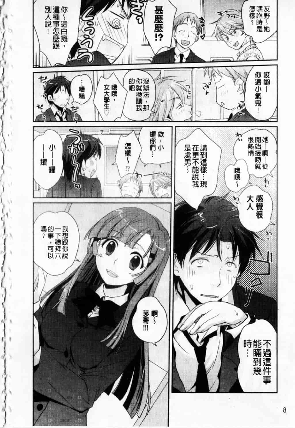 [環々唯] えっちスケッチ_第1集