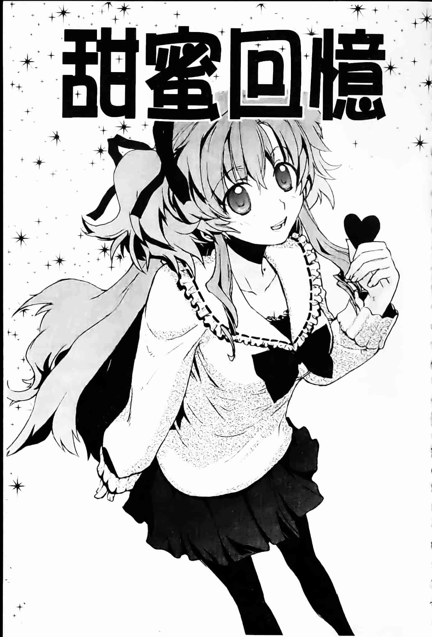 [環々唯] 制服ハニー_第6集