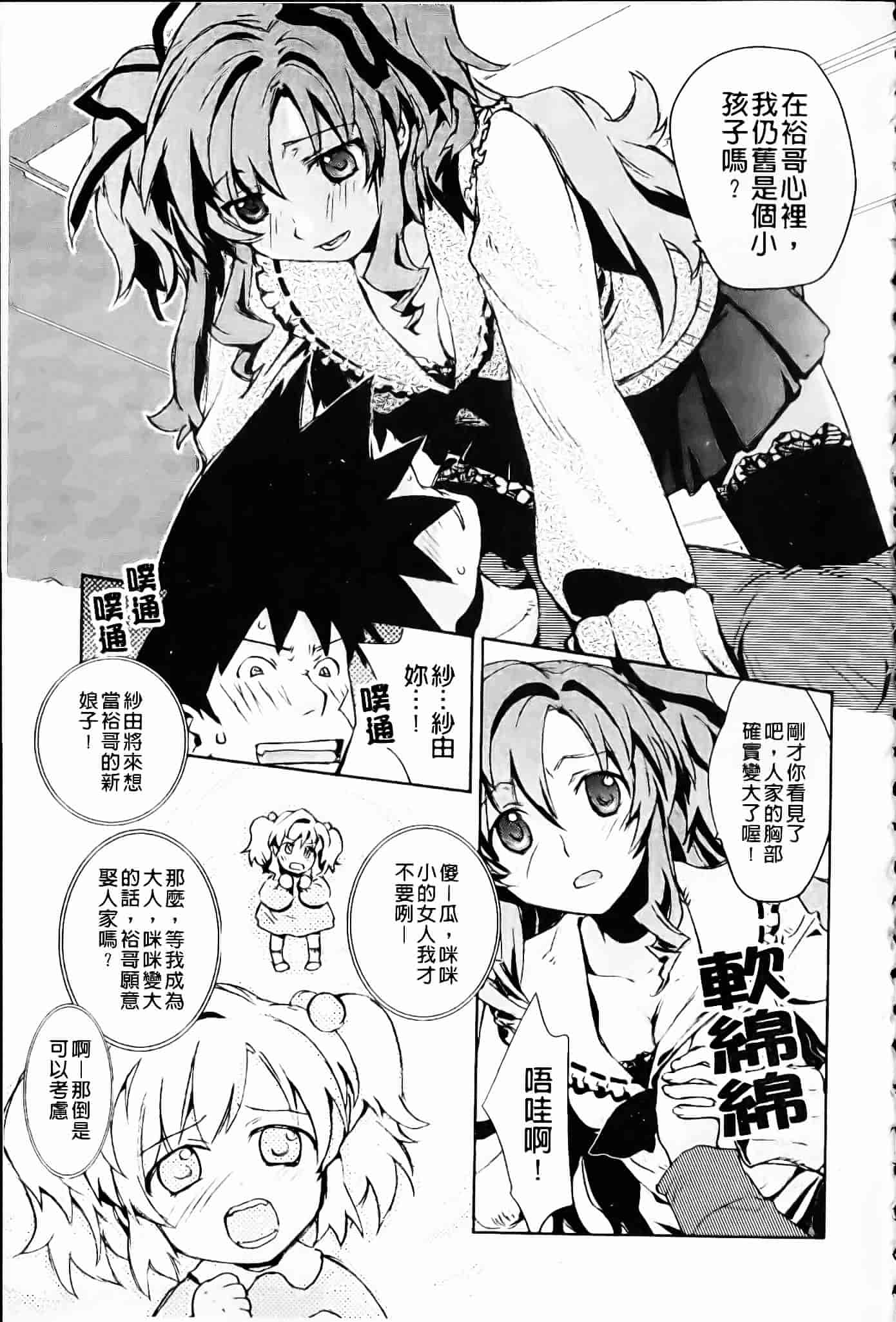 [環々唯] 制服ハニー_第6集