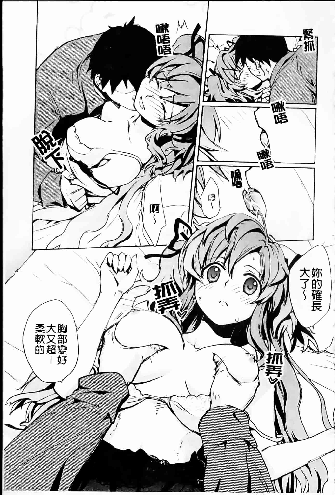 [環々唯] 制服ハニー_第6集