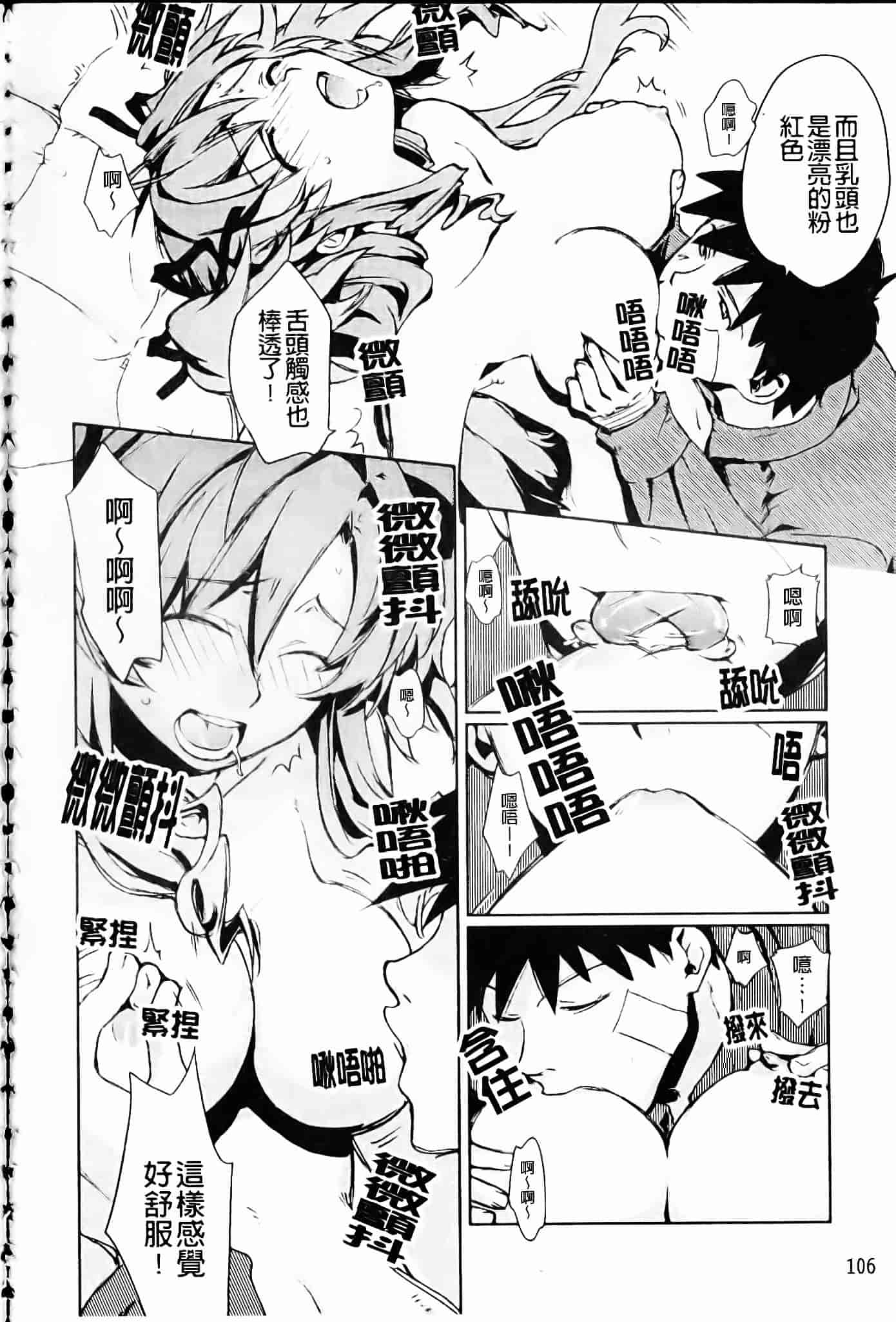 [環々唯] 制服ハニー_第6集