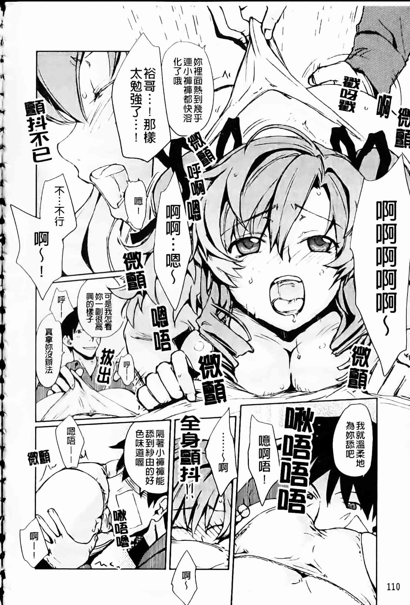 [環々唯] 制服ハニー_第6集