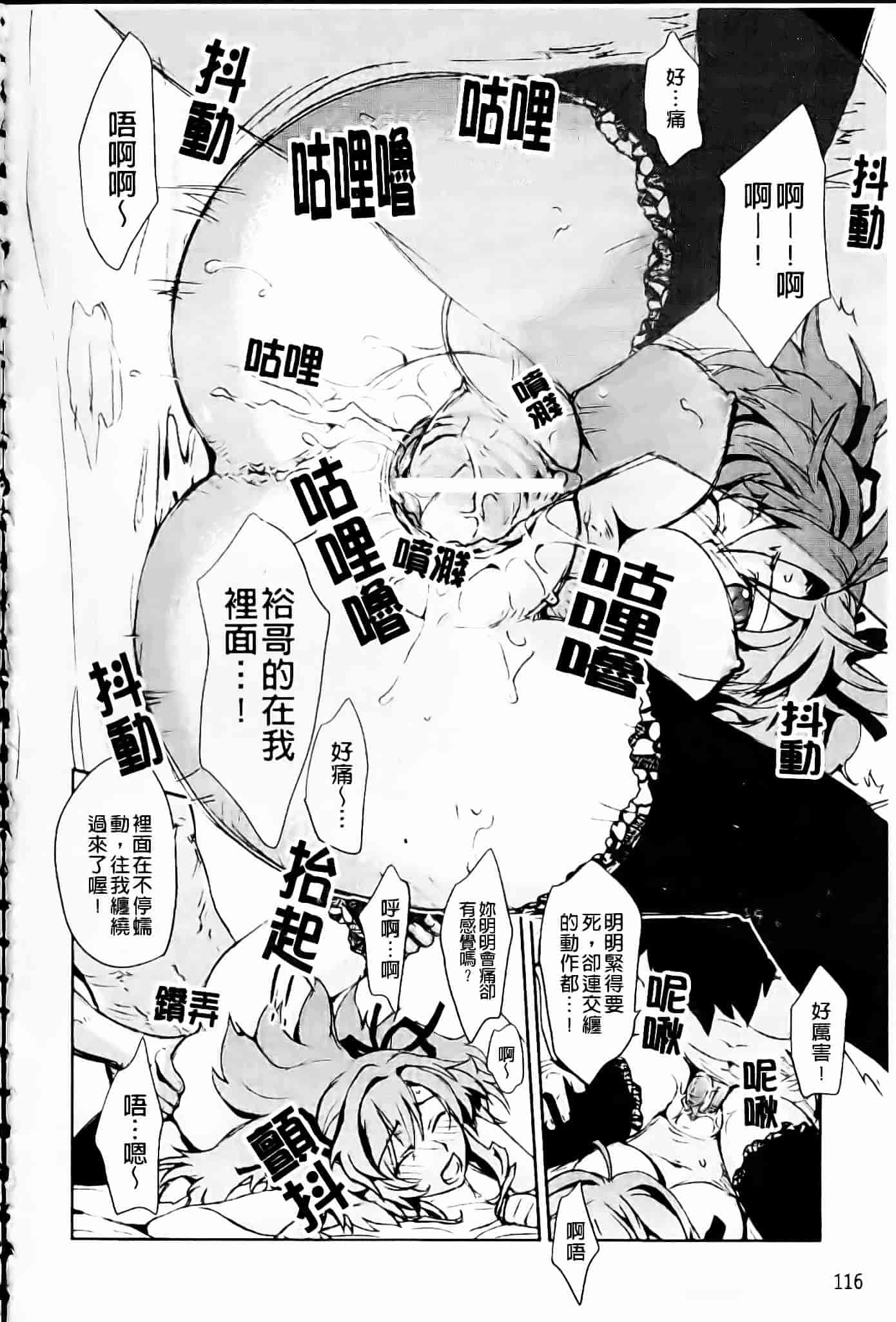 [環々唯] 制服ハニー_第6集