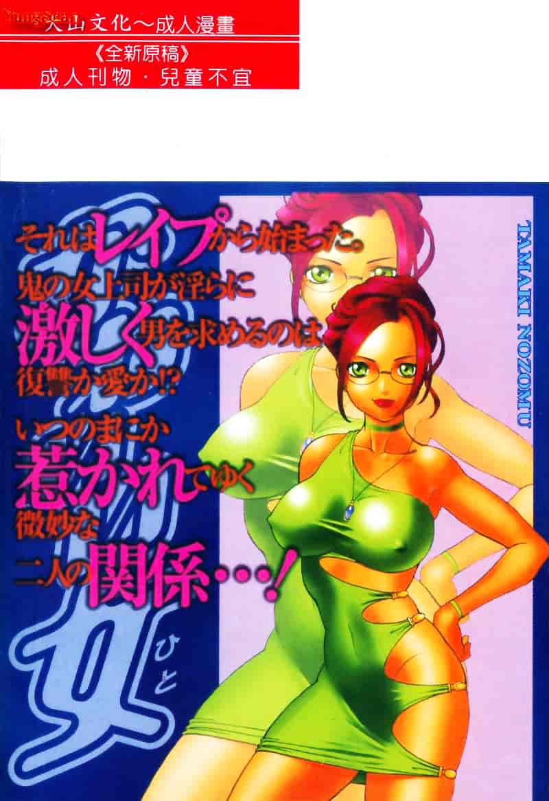 [環望] かわいい女_第10集