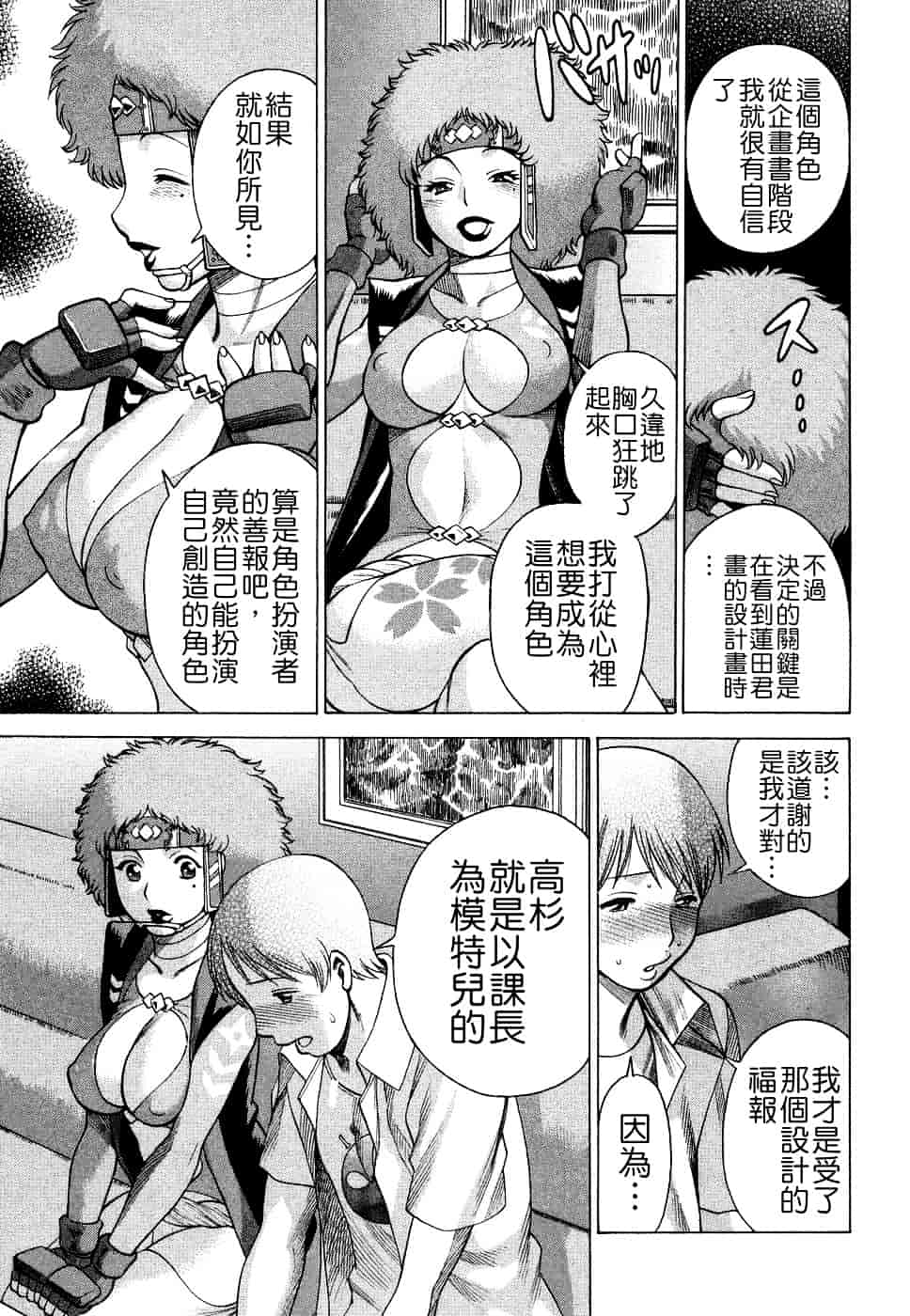 [環望] ね・と・げ [Badluck1205#39]_第7集