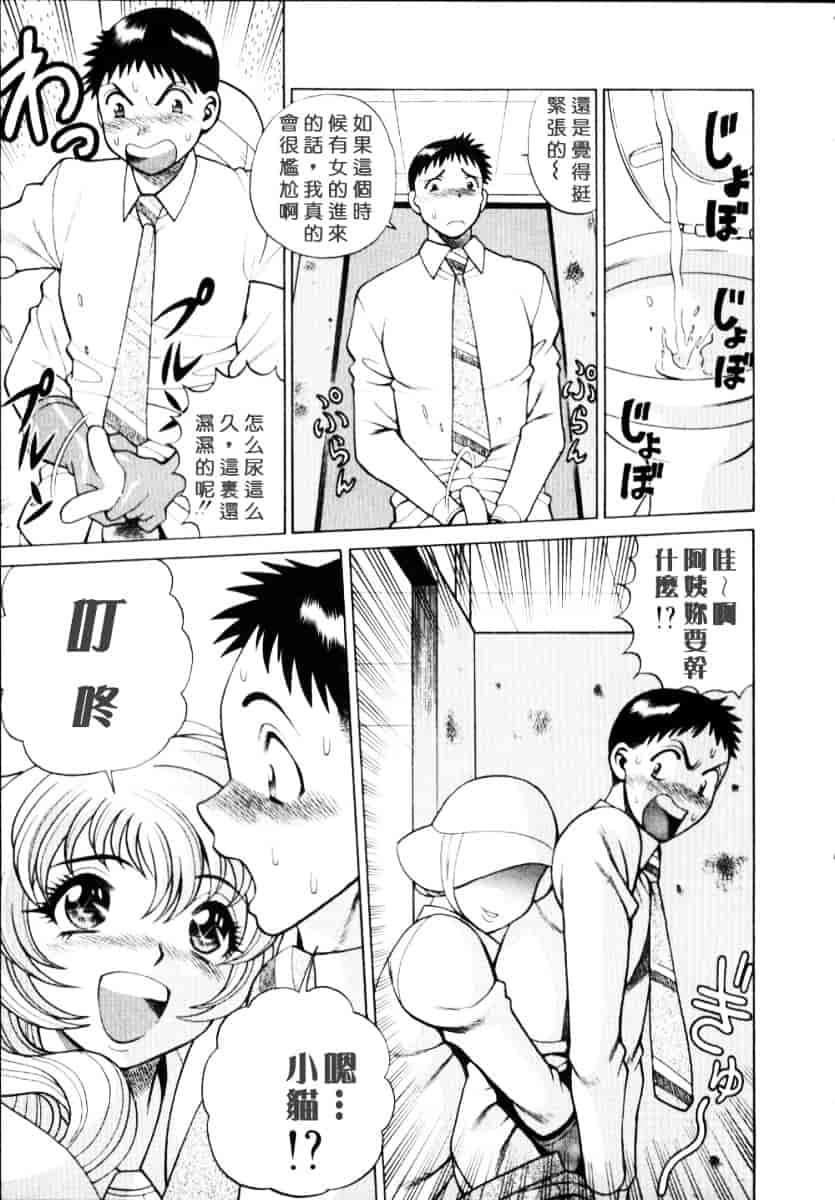 [環望] イイことしないか小猫ちゃん 上_第4集