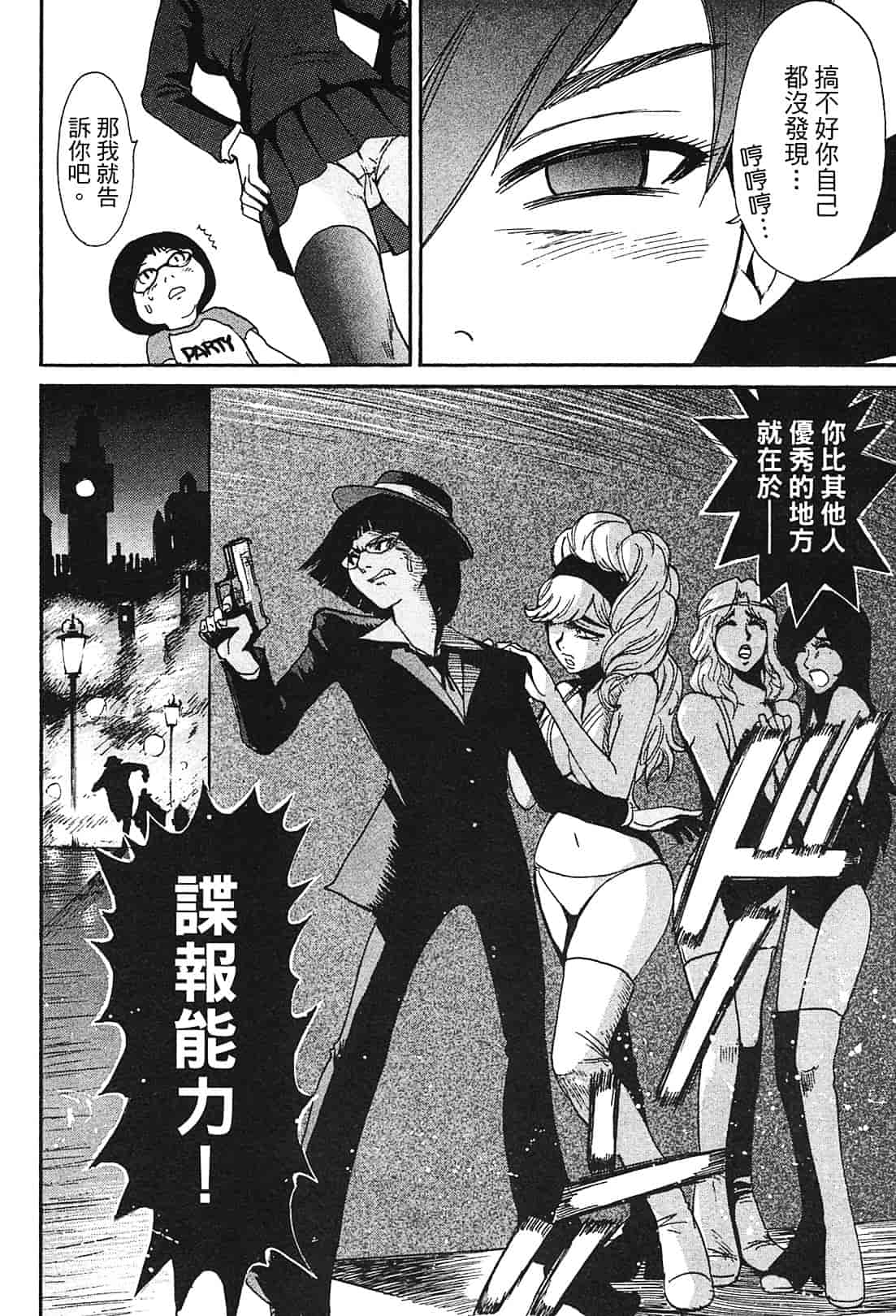 [上月まんまる] 恋愛そんぽ！ 1_第8集