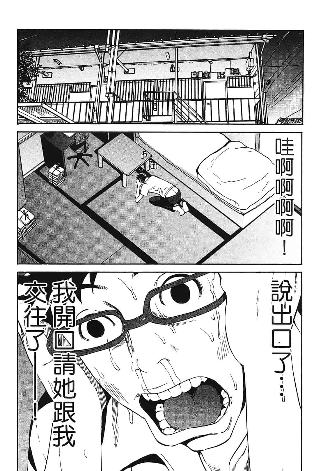 [上月まんまる] 恋愛そんぽ！ 1_第4集