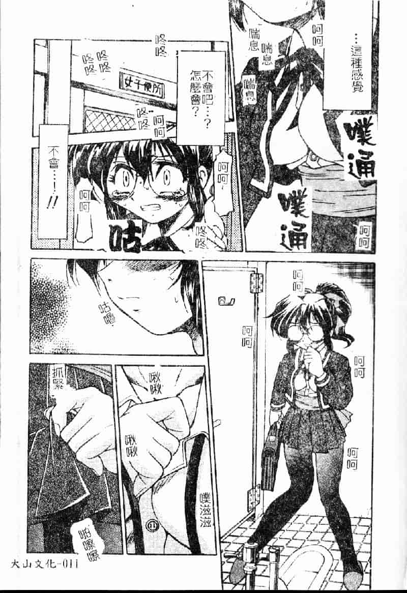 [井上よしひさ] ポニ-しばり (中文) [大山2198]_第1集