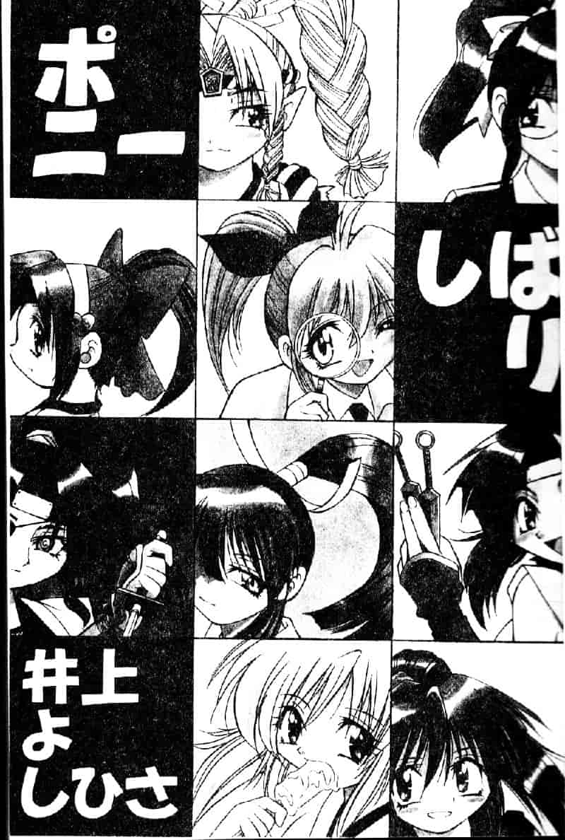 [井上よしひさ] ポニ-しばり (中文) [大山2198]_第1集