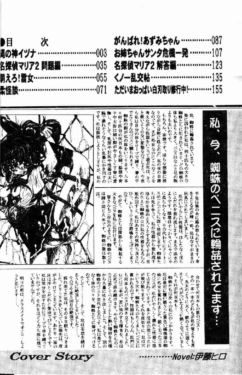 [井上よしひさ] ポニ-しばり (中文) [大山2198]_第1集