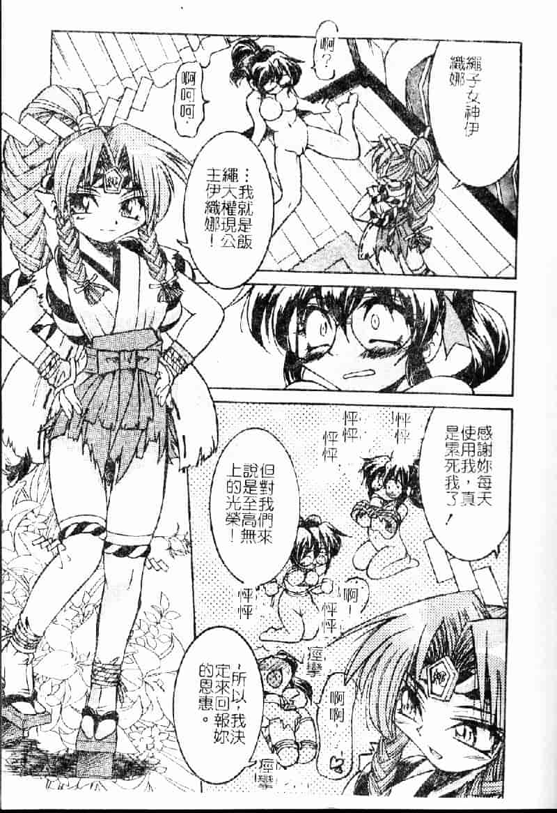 [井上よしひさ] ポニ-しばり (中文) [大山2198]_第1集